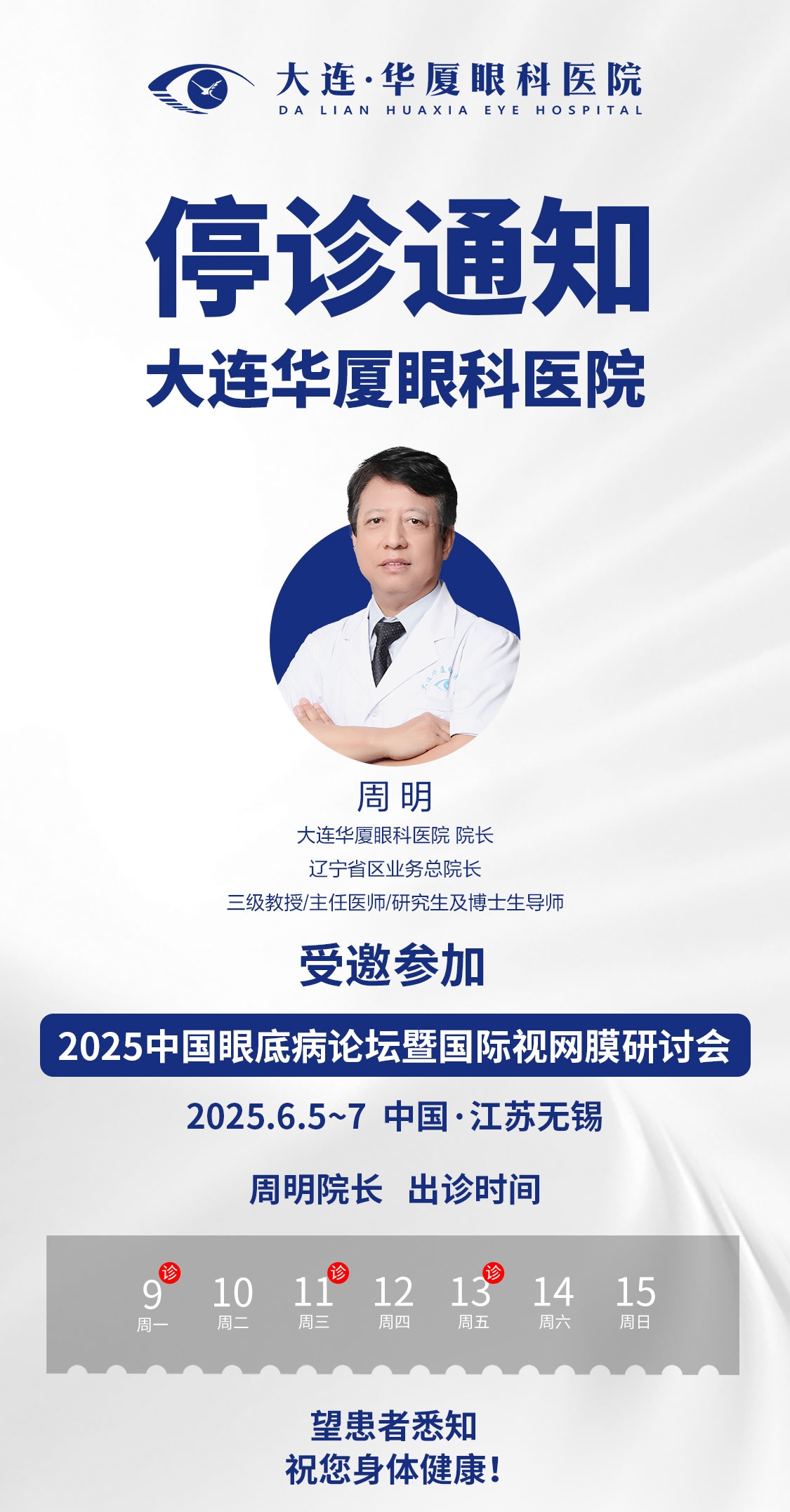 微信图片编辑_20250606153633.jpg